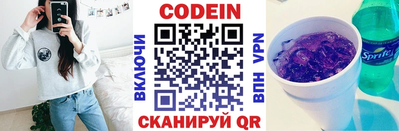 Кодеиновый сироп Lean напиток Lean (лин)  Железногорск 