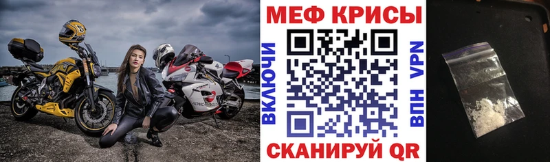 Меф  Железногорск