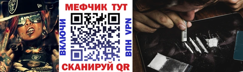 Мефедрон mephedrone  Железногорск 