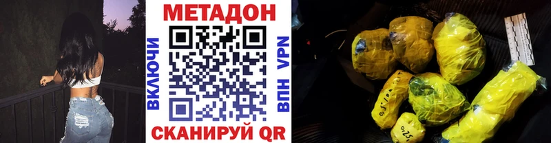 Метадон мёд  Железногорск 